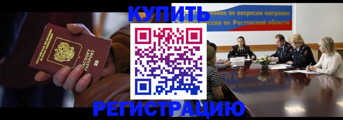 прописка иностранных граждан в Красноперекопске