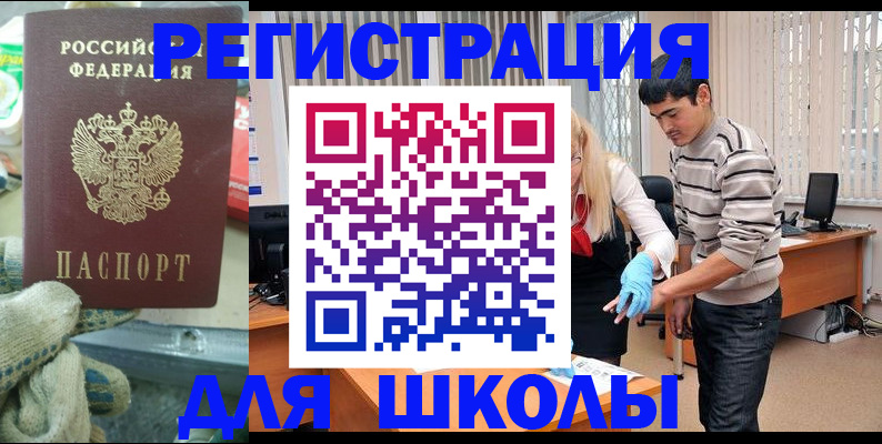 временная регистрация поиск в Красноперекопске